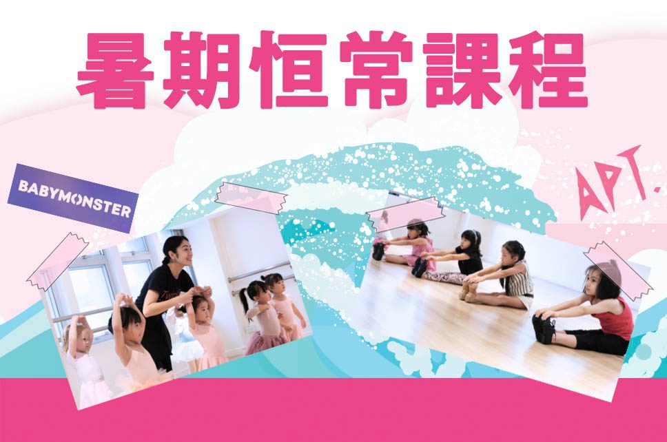 每週恒常課程