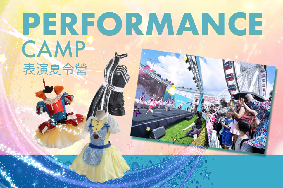 Performance Camp