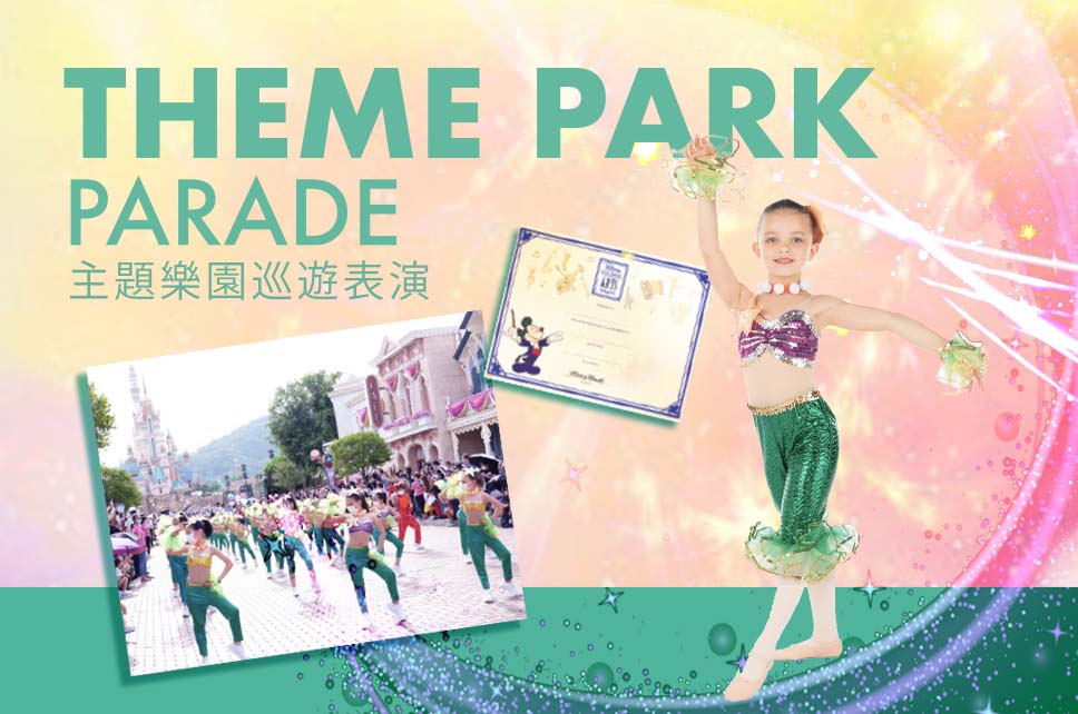 Theme Park Parade