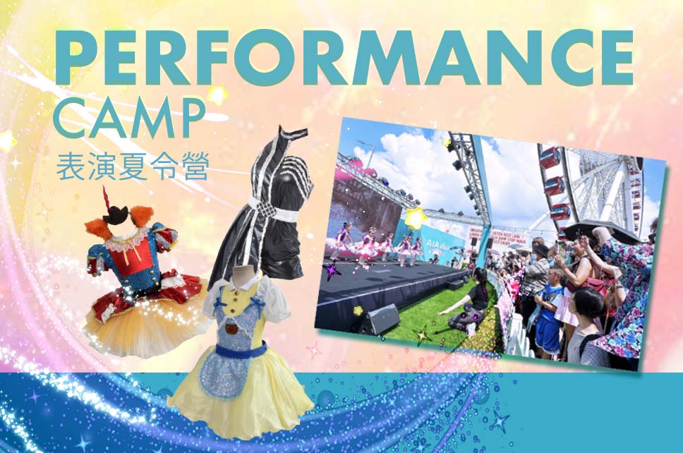 PERFORMANCE CAMP